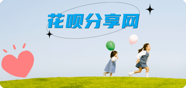 成都来宾信用卡接单平台☀️诚信信用卡24小时在线靠谱商家推荐